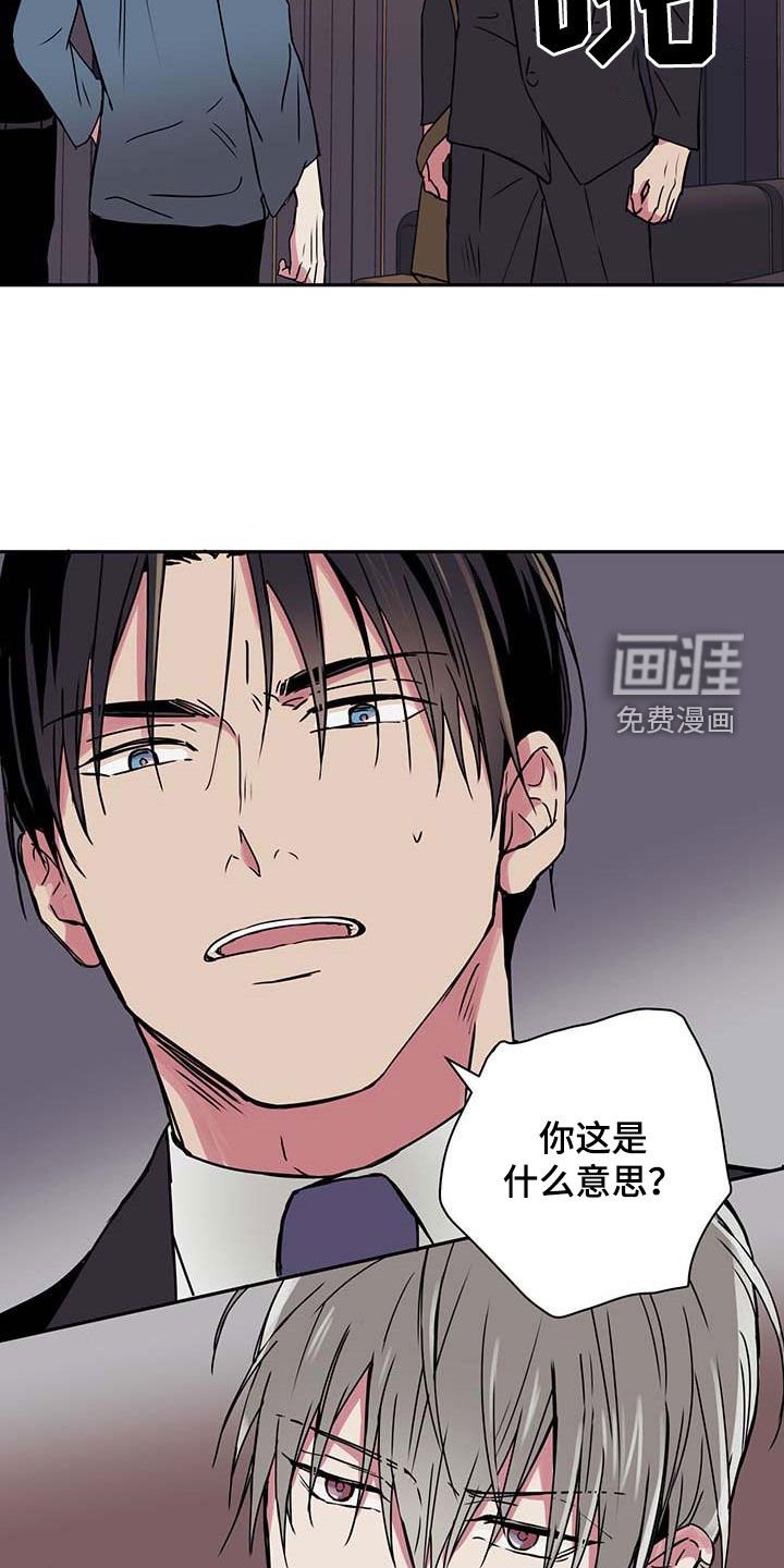 第48章：吵架