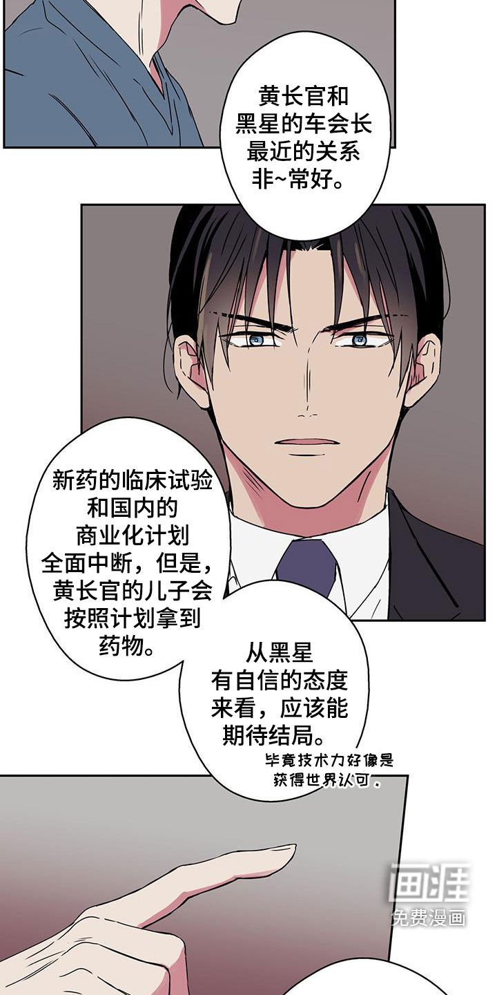第49章：闹掰