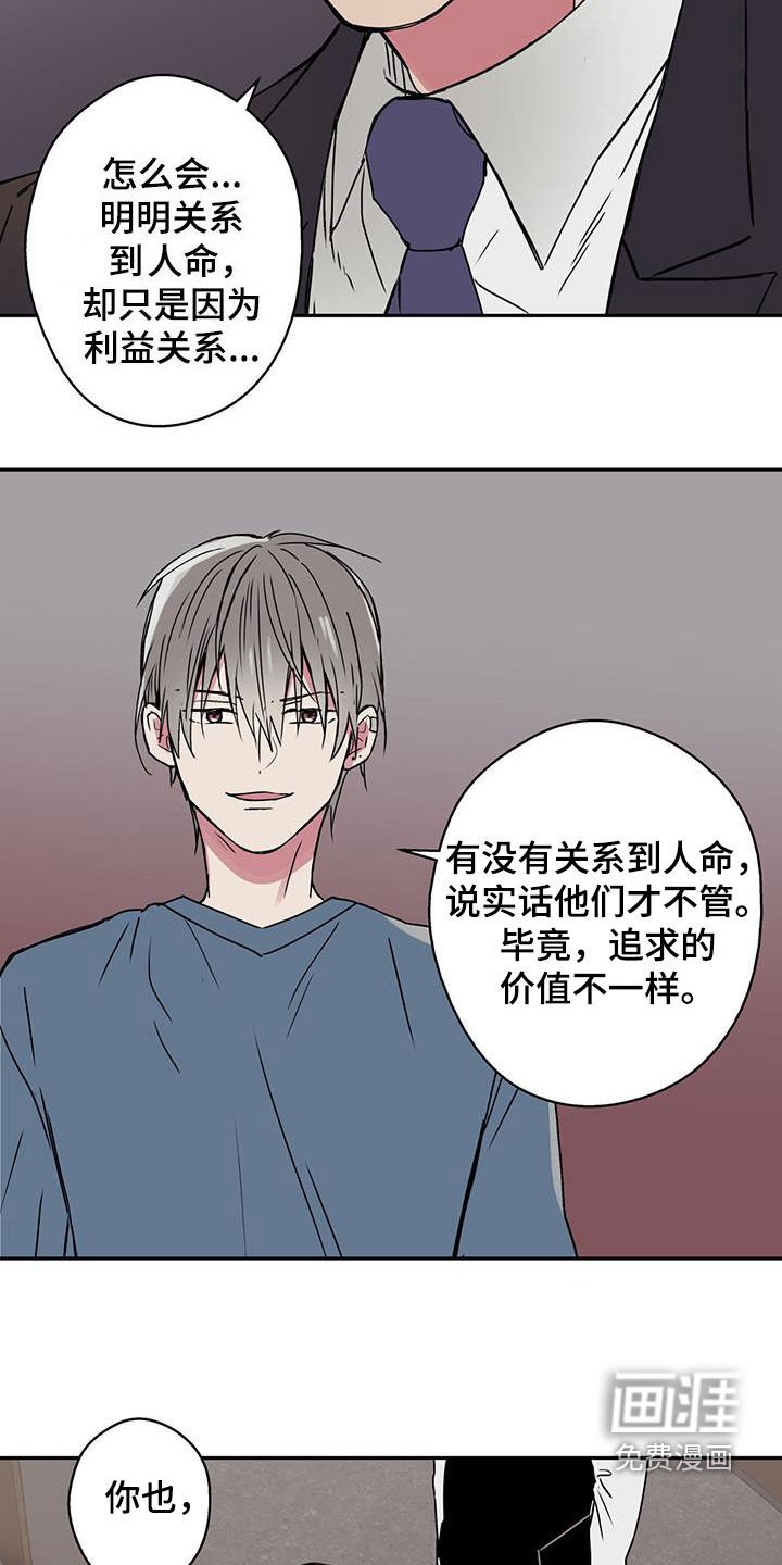 第49章：闹掰