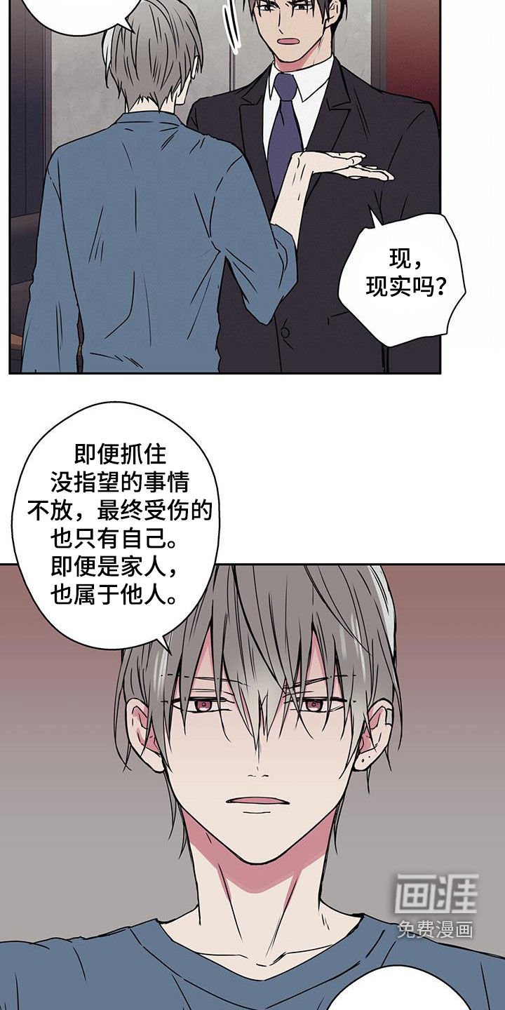 第49章：闹掰