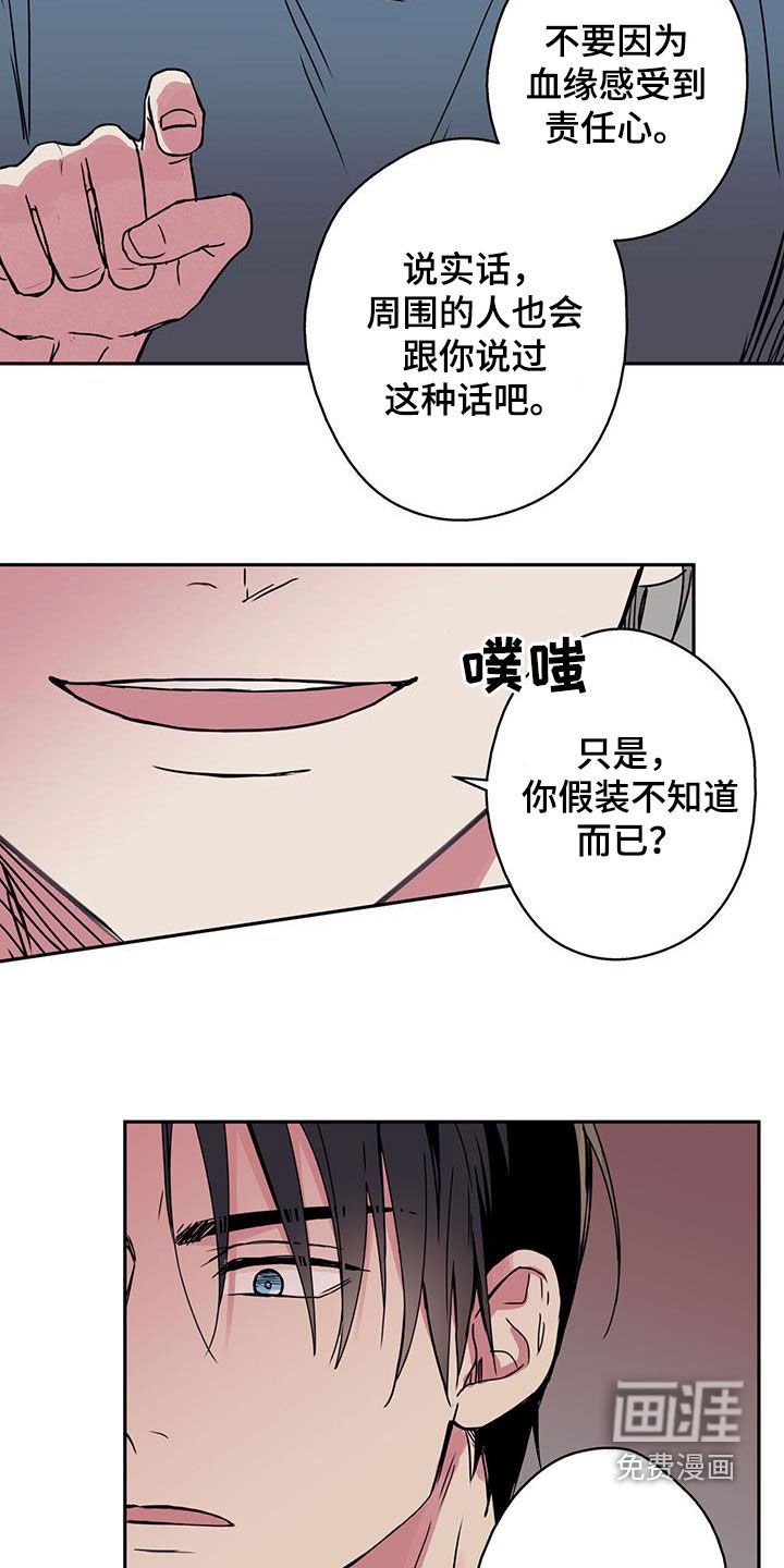 第49章：闹掰