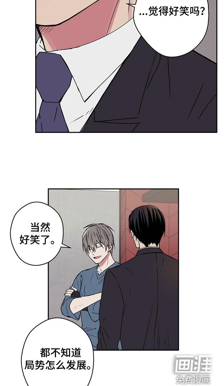 第49章：闹掰
