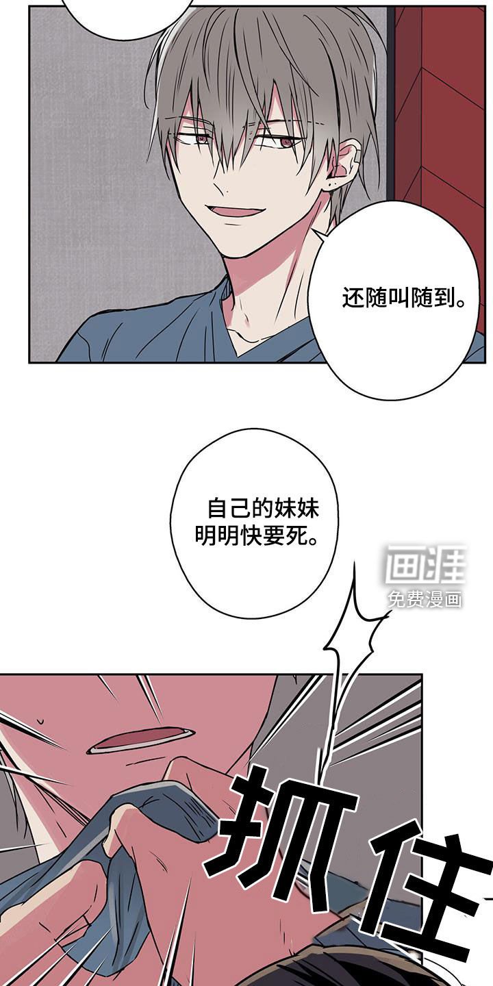 第49章：闹掰