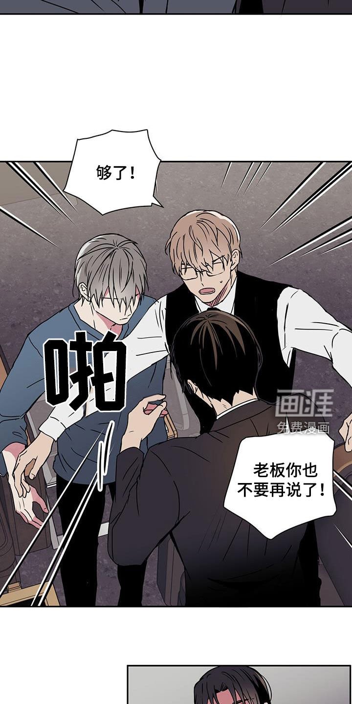 第49章：闹掰