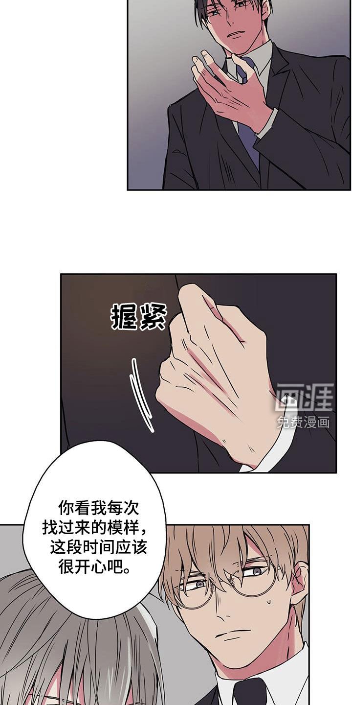 第49章：闹掰