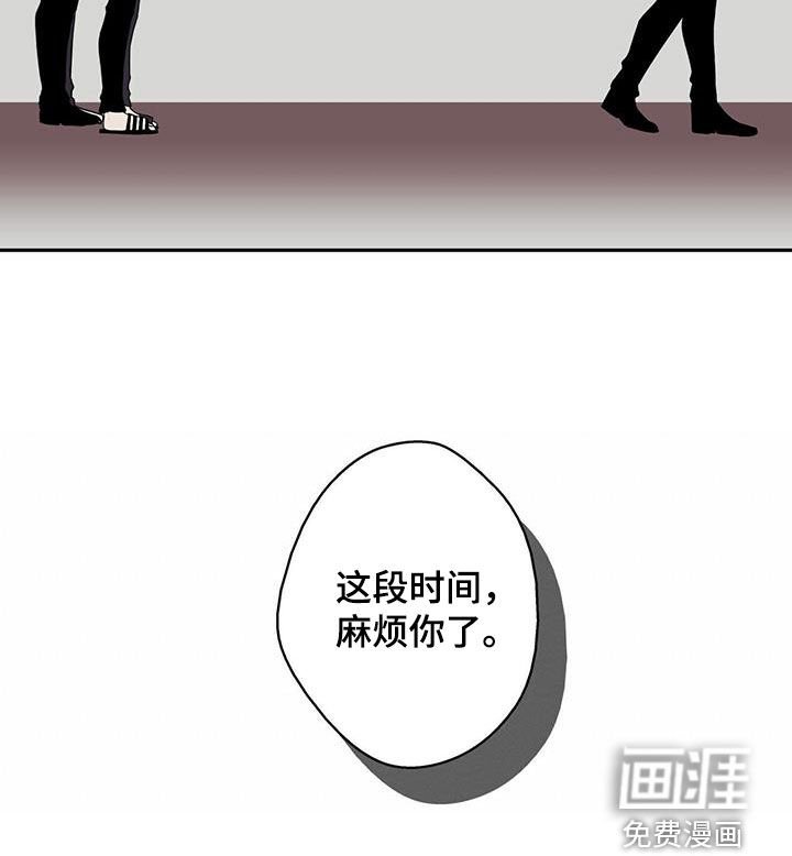 第49章：闹掰
