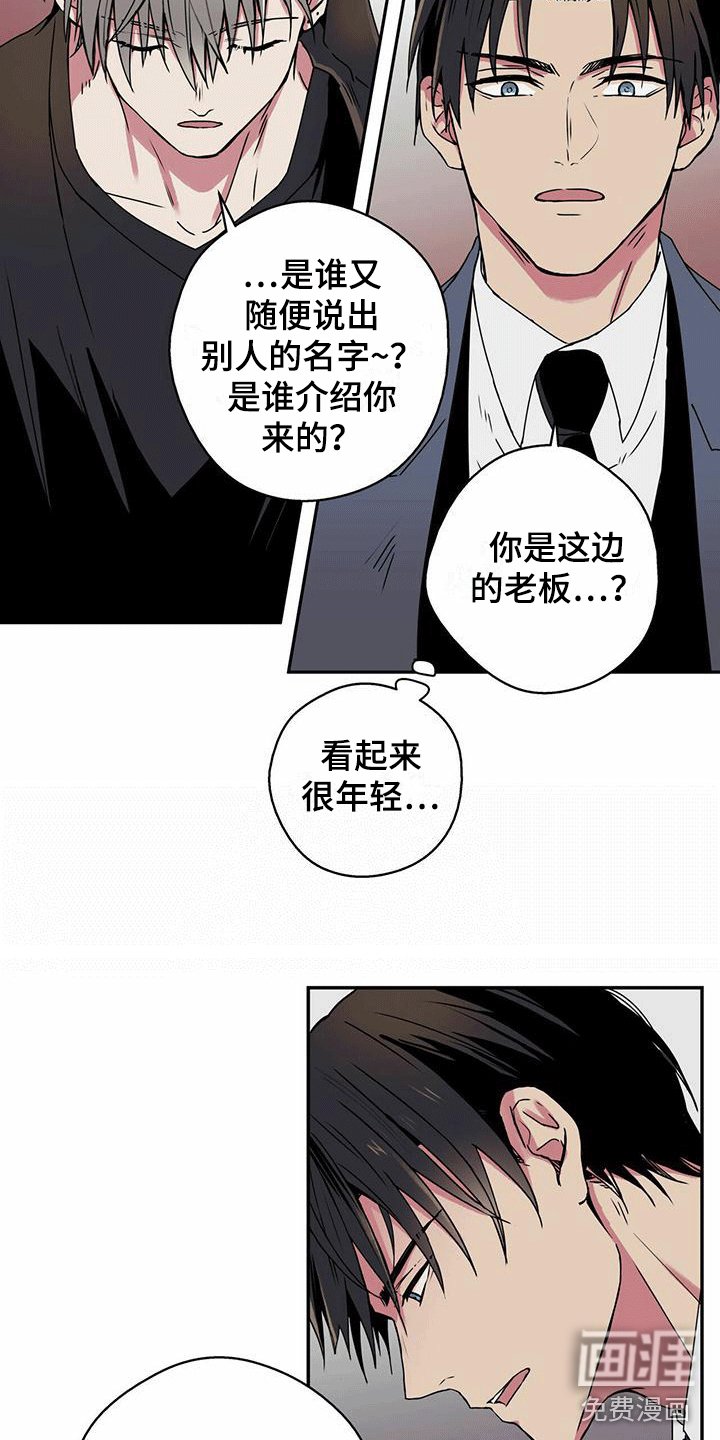 第5章：低头恳求