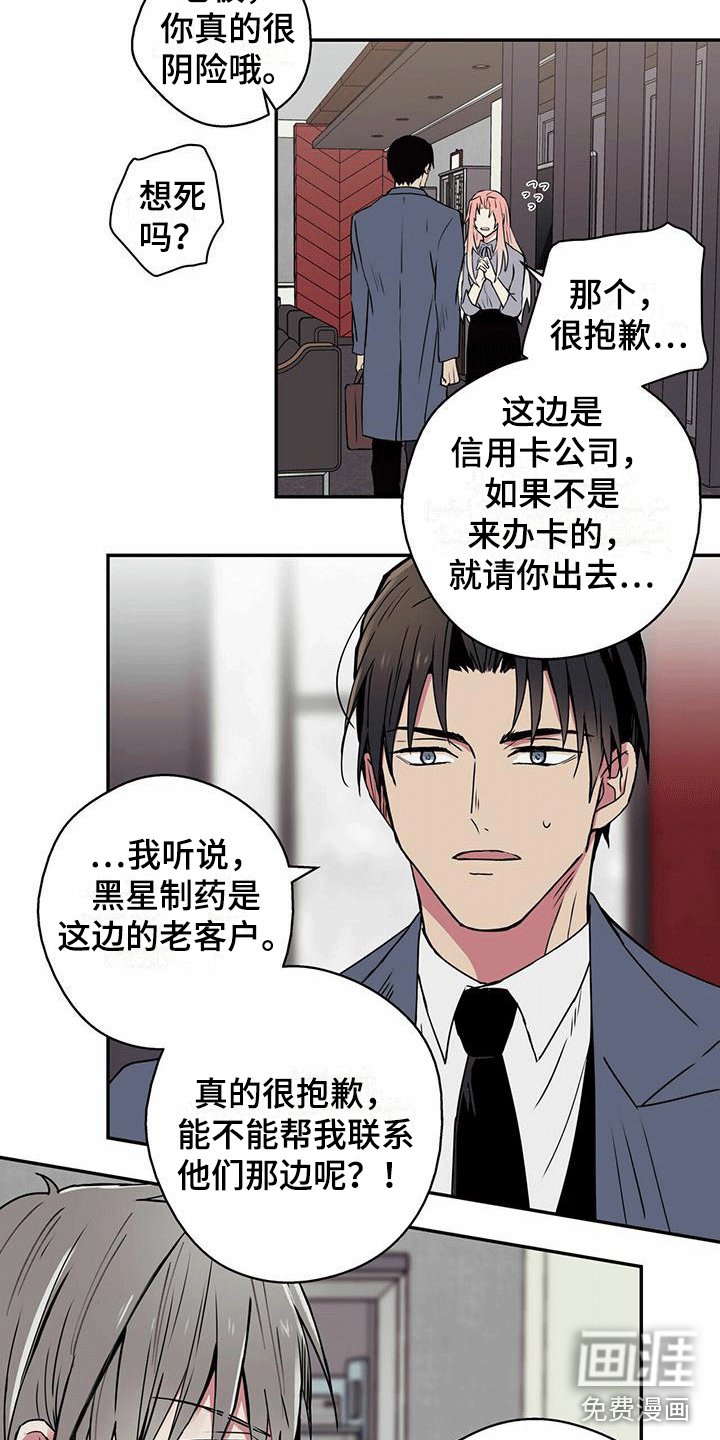 第5章：低头恳求
