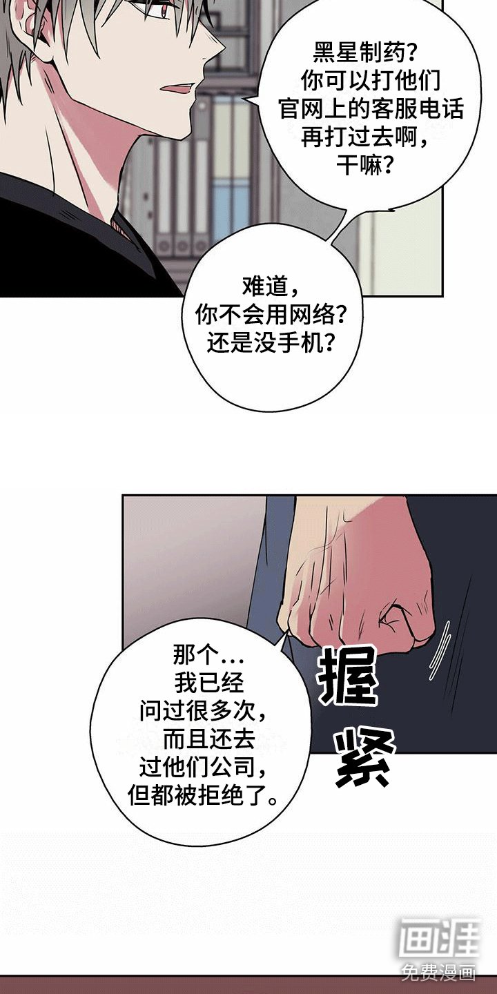 第5章：低头恳求