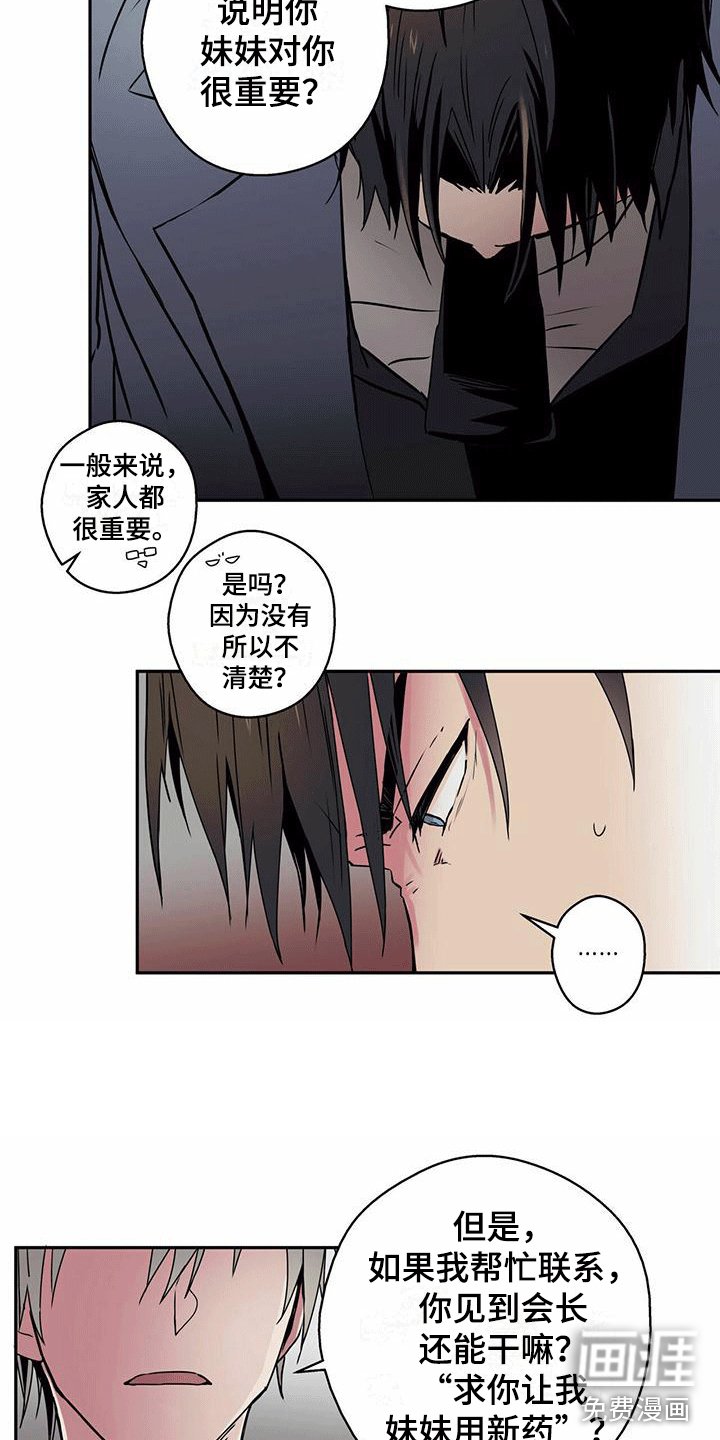第5章：低头恳求
