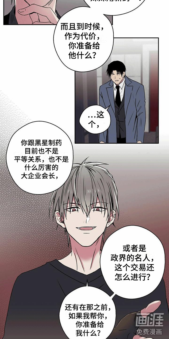 第5章：低头恳求