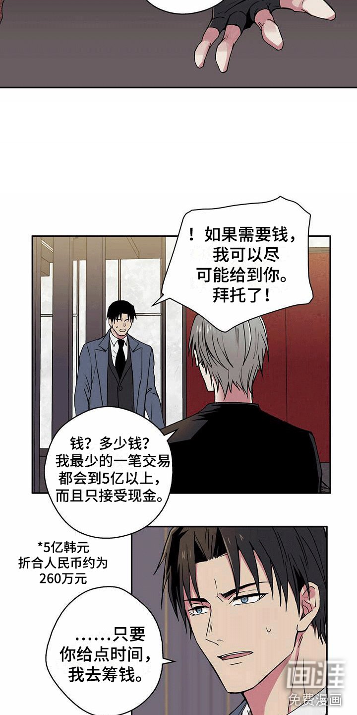 第5章：低头恳求