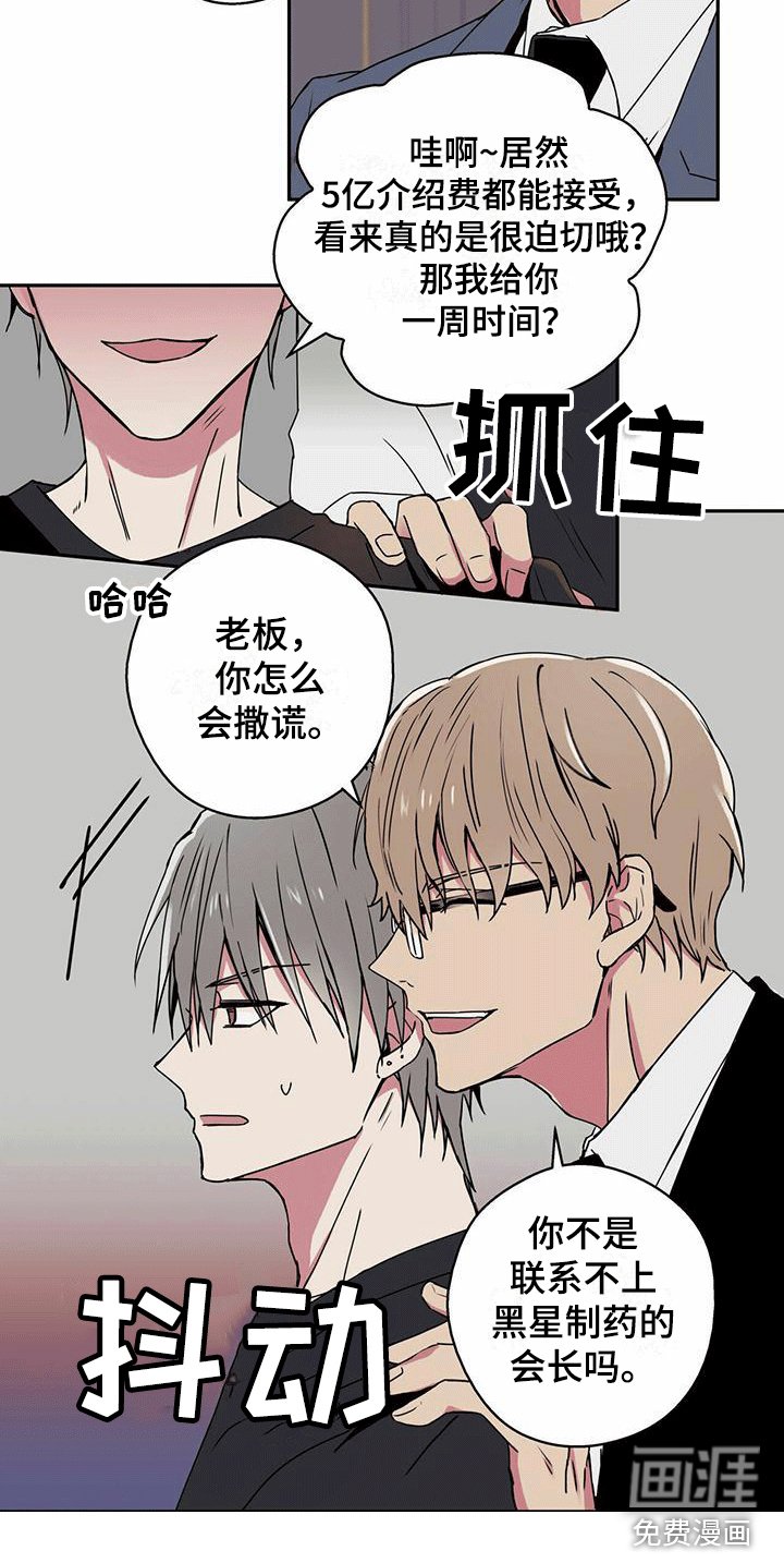 第5章：低头恳求