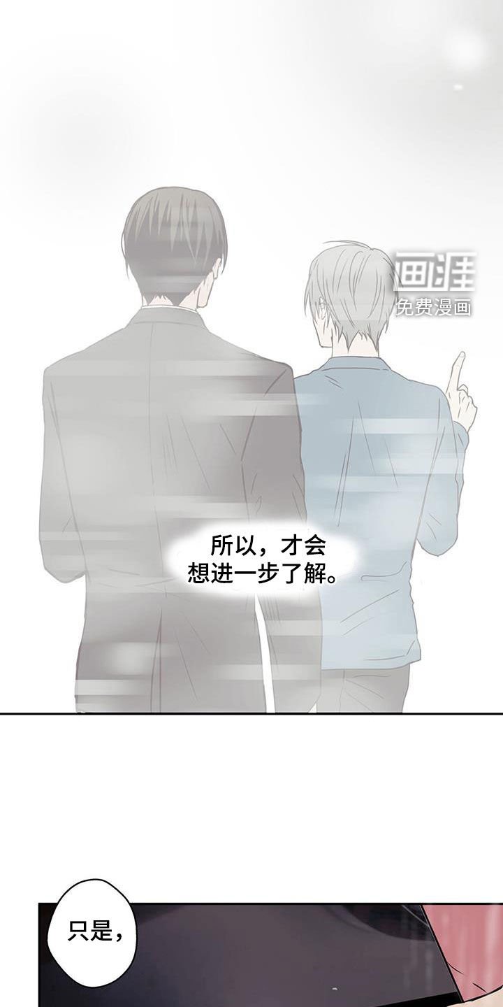 第50章：变得像人类