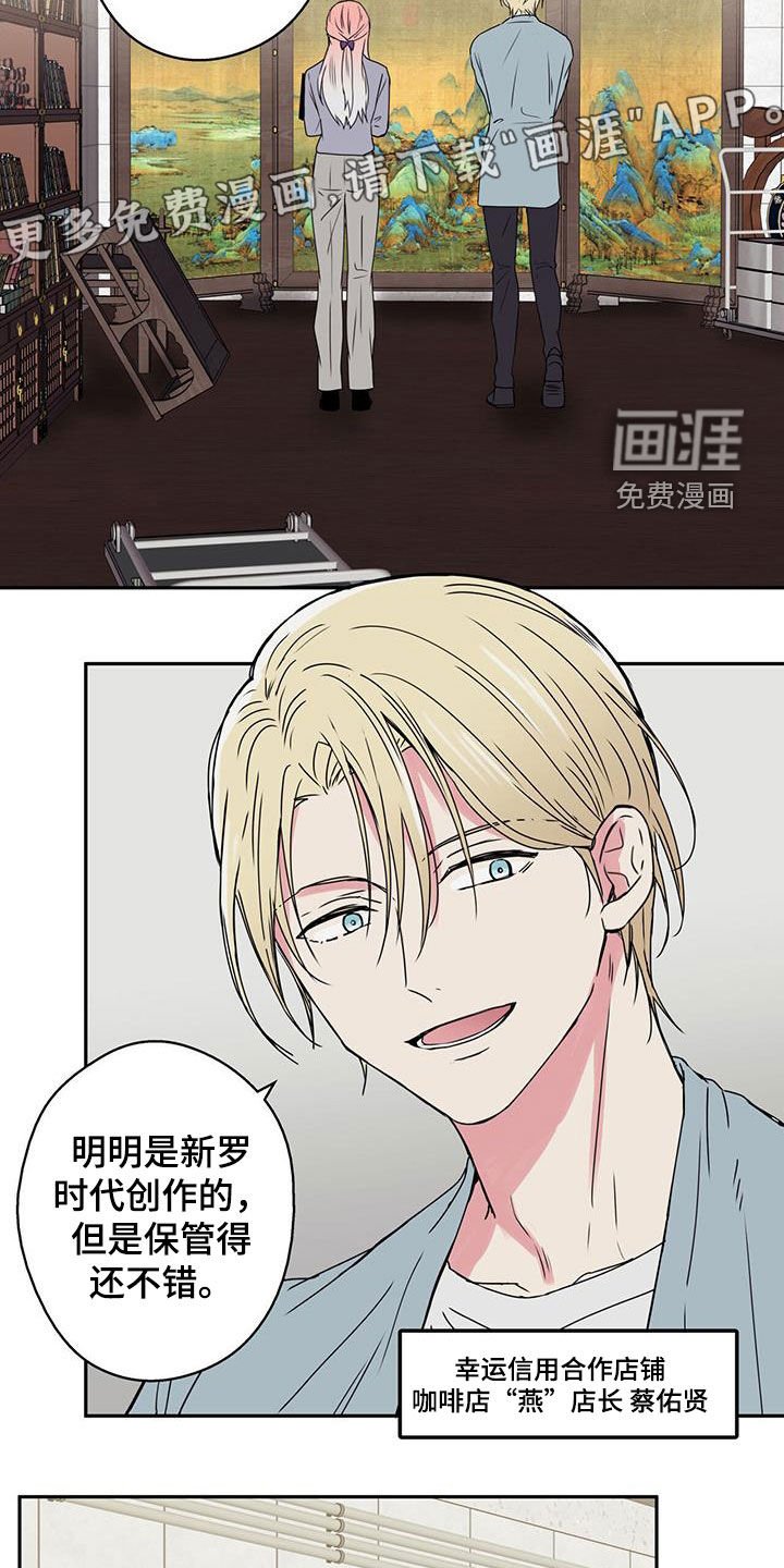 第50章：变得像人类