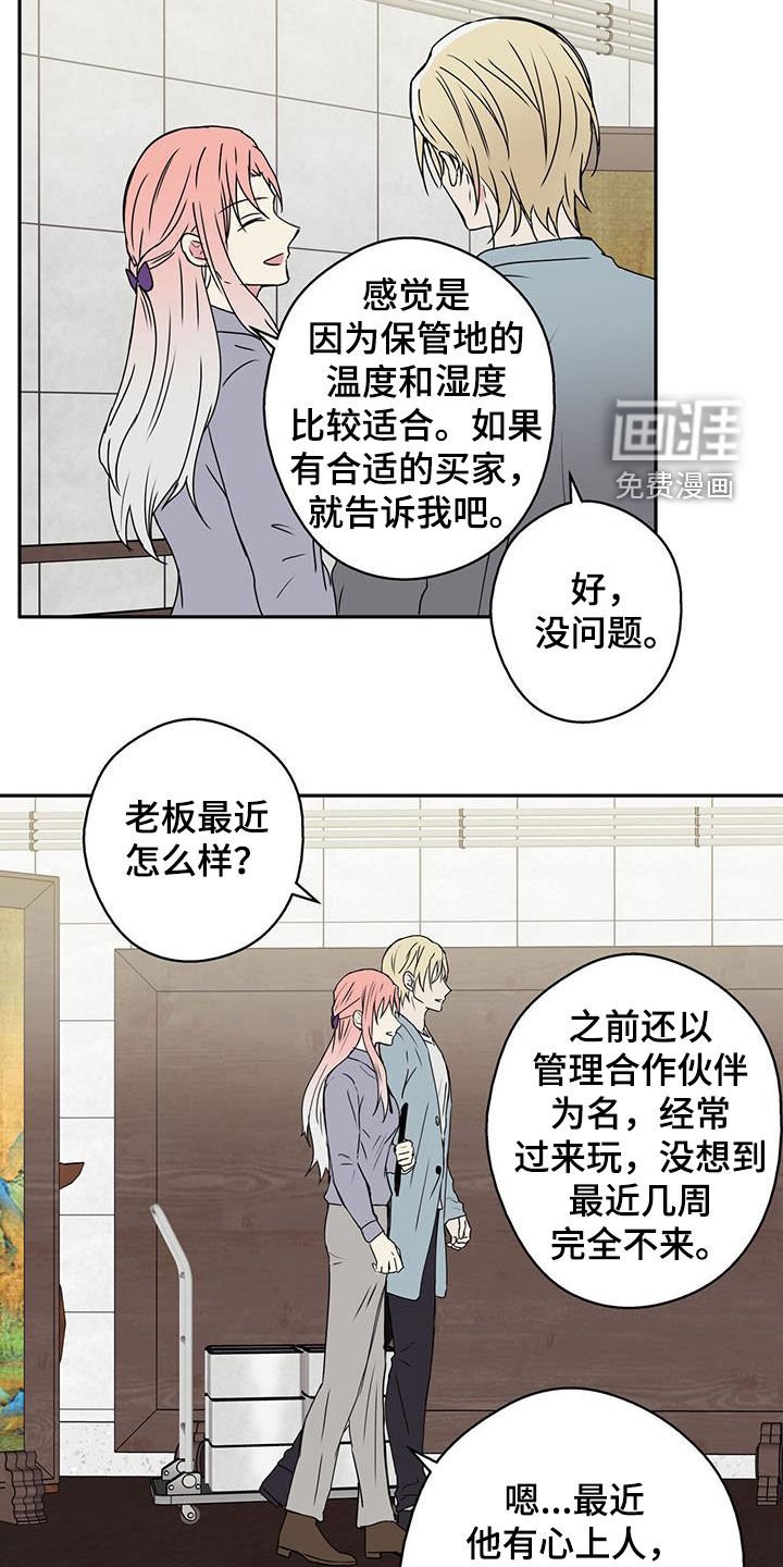 第50章：变得像人类