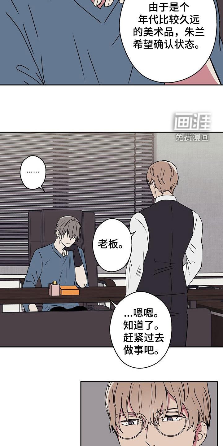第50章：变得像人类