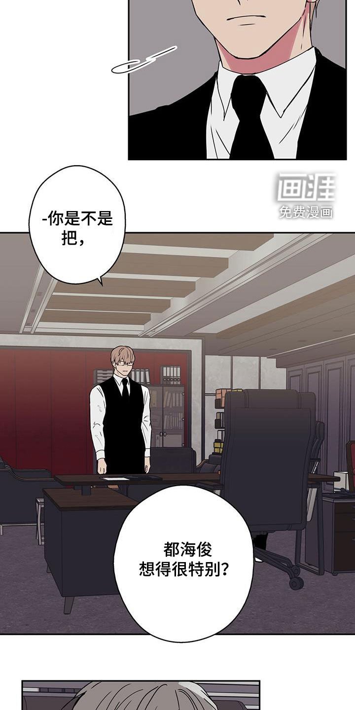 第50章：变得像人类