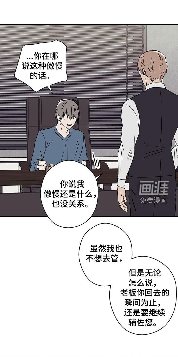 第50章：变得像人类