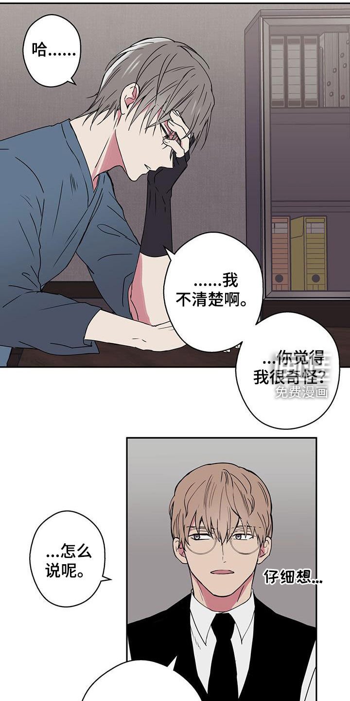 第50章：变得像人类