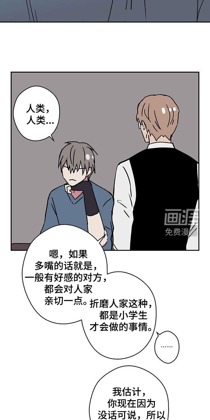 第50章：变得像人类