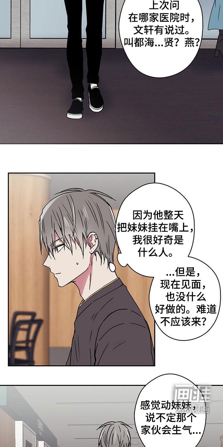 第51章：医院