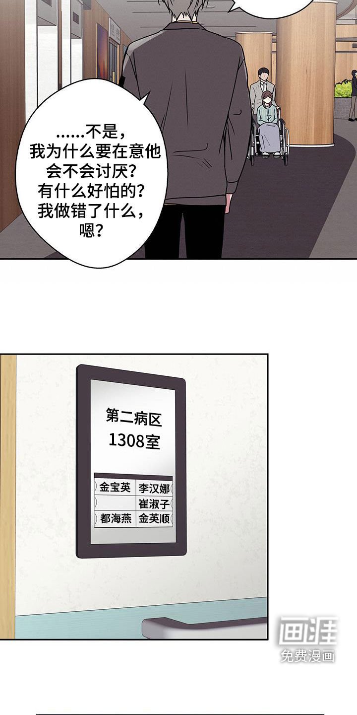 第51章：医院