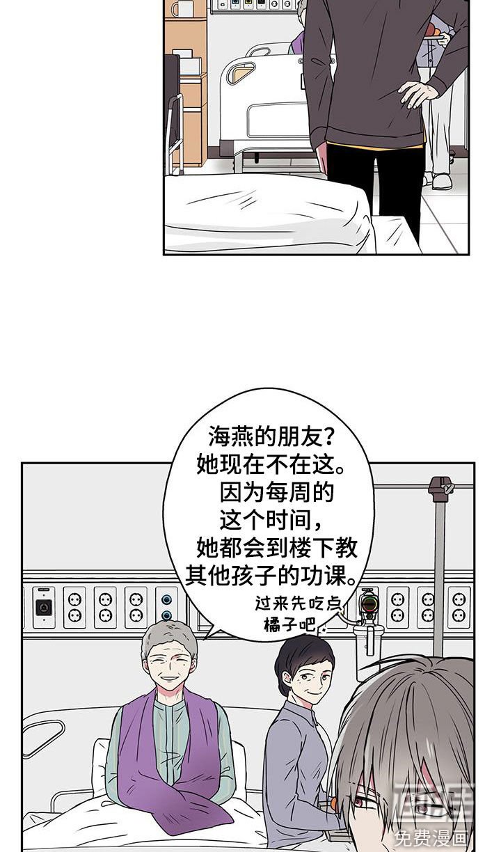 第51章：医院