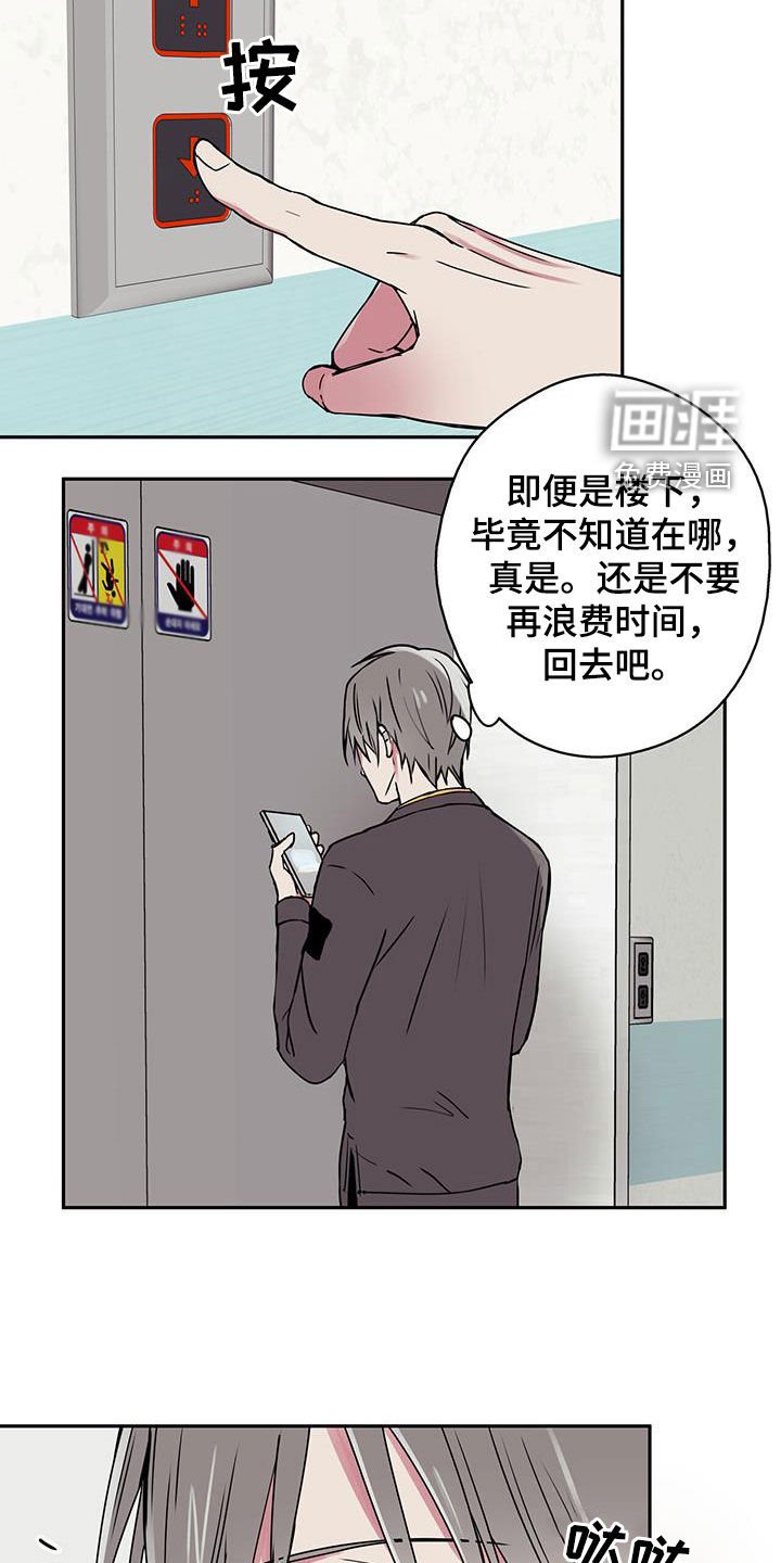 第51章：医院