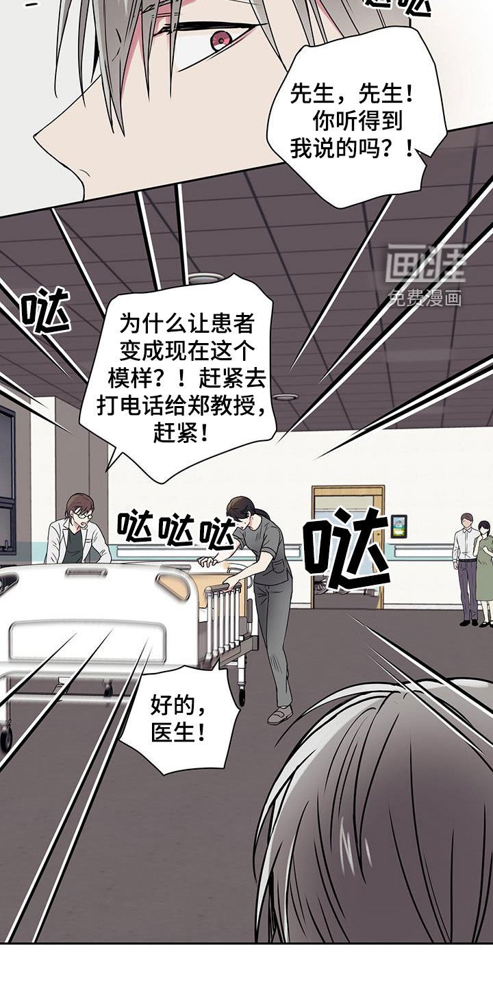 第51章：医院