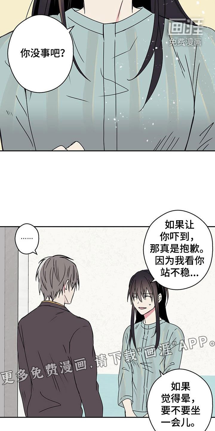 第52章：见面