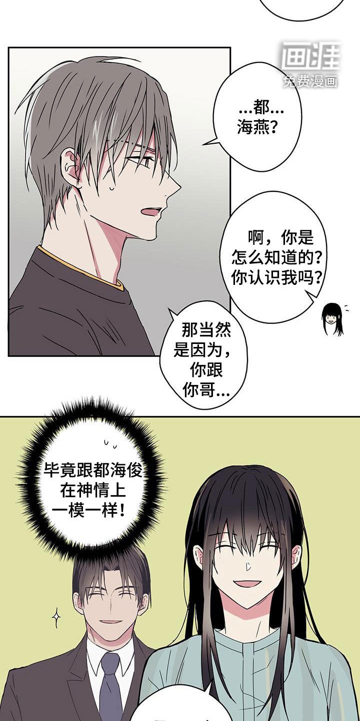 第52章：见面