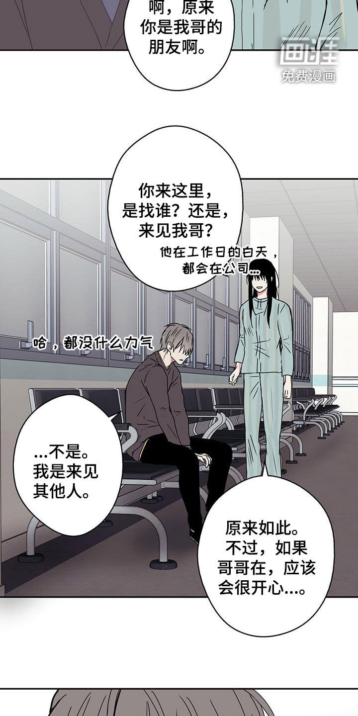 第52章：见面