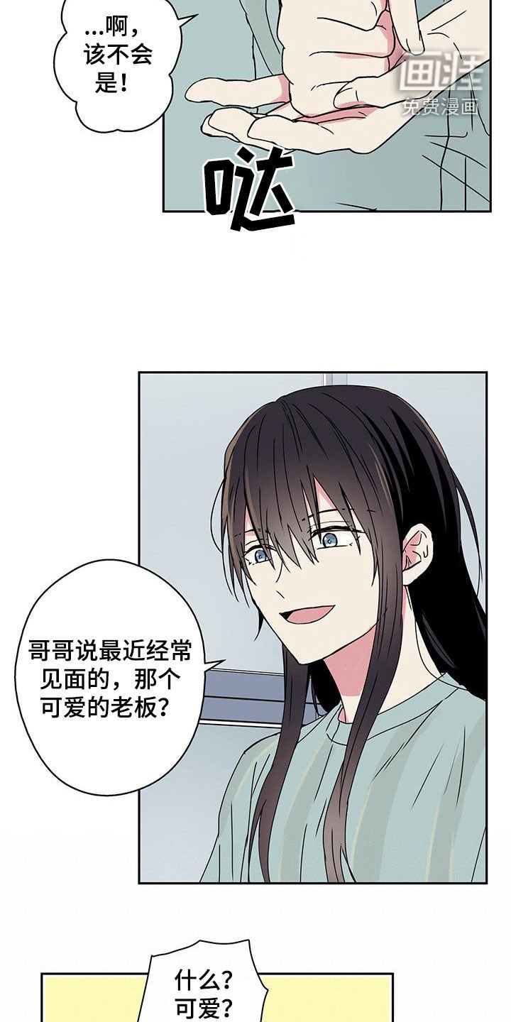 第52章：见面