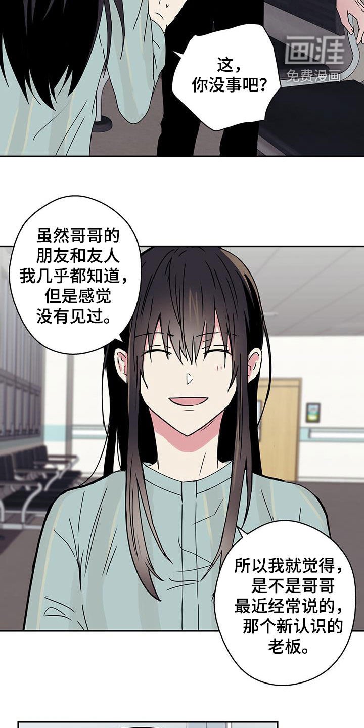 第52章：见面