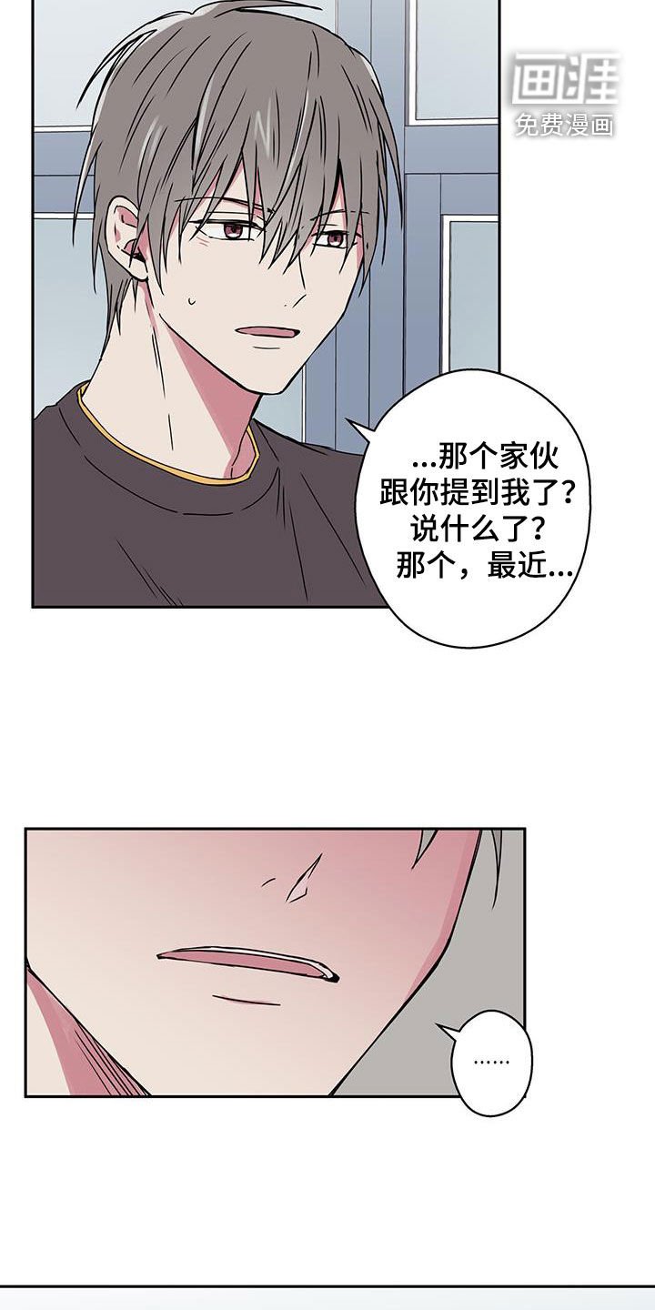 第52章：见面