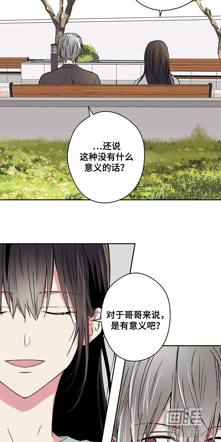 第53章：希望你幸福起来