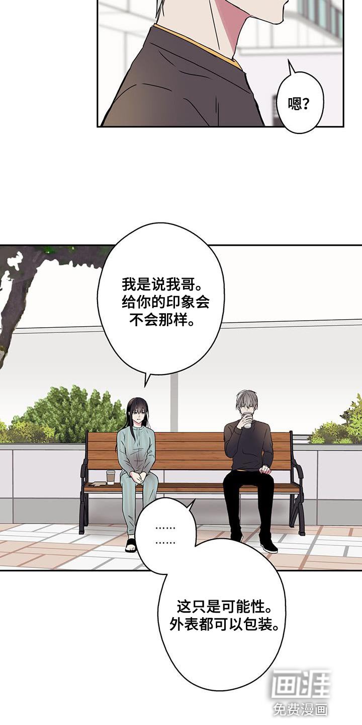 第53章：希望你幸福起来
