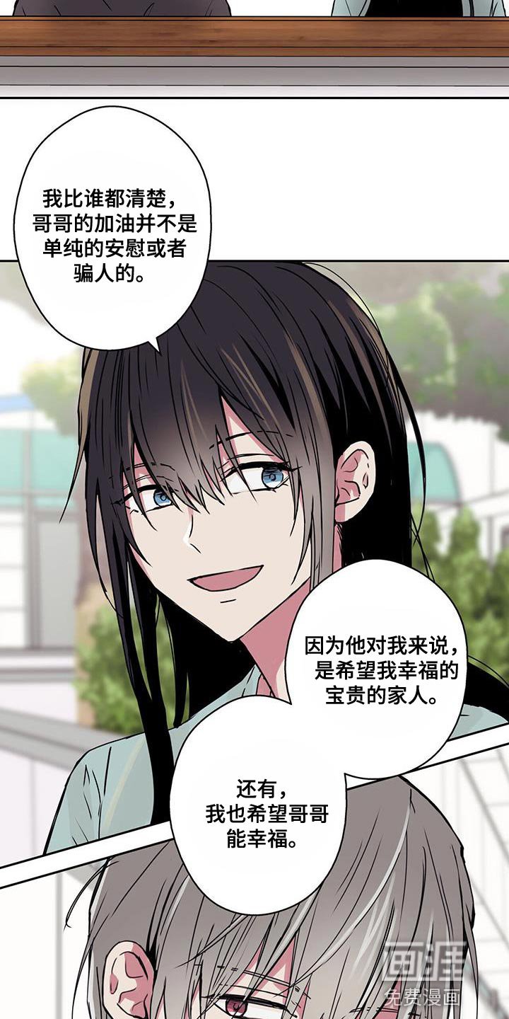 第53章：希望你幸福起来