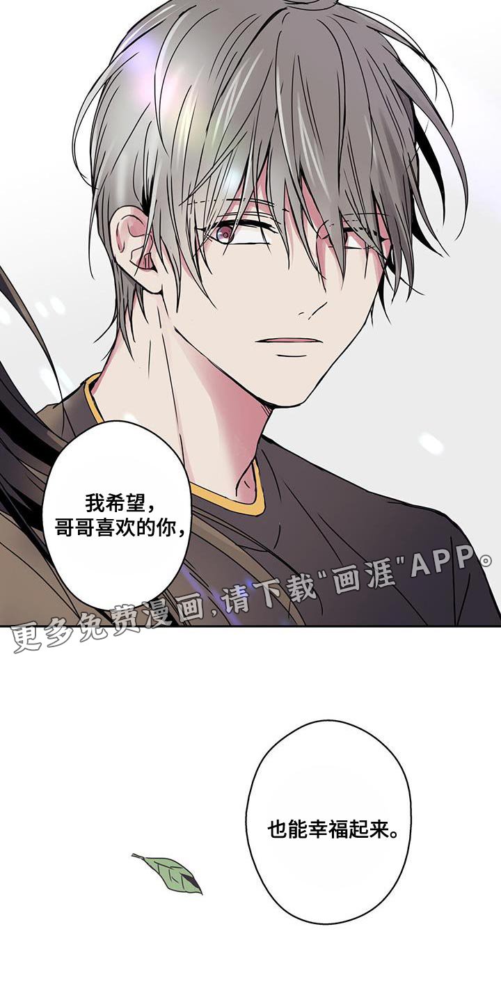 第53章：希望你幸福起来