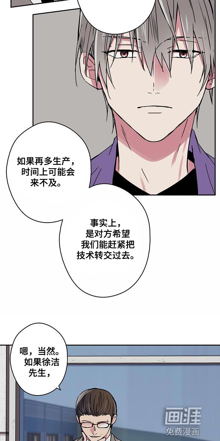 第56章：应该不会拒绝吧？