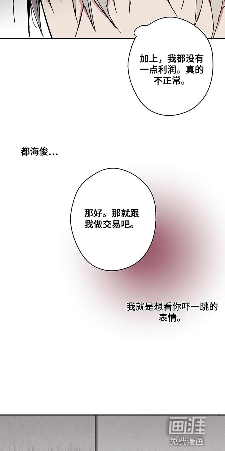 第56章：应该不会拒绝吧？