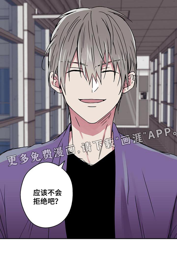 第56章：应该不会拒绝吧？