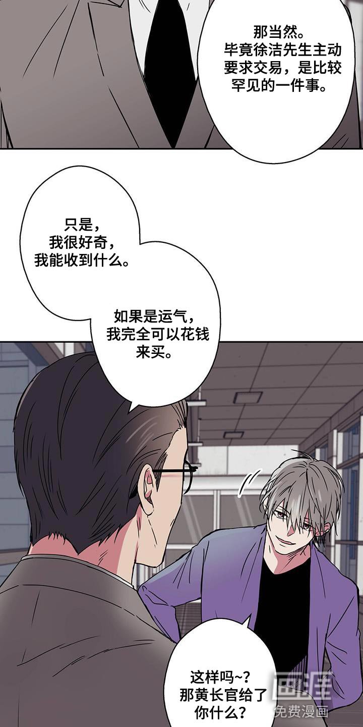 第57章：看起来不像是人