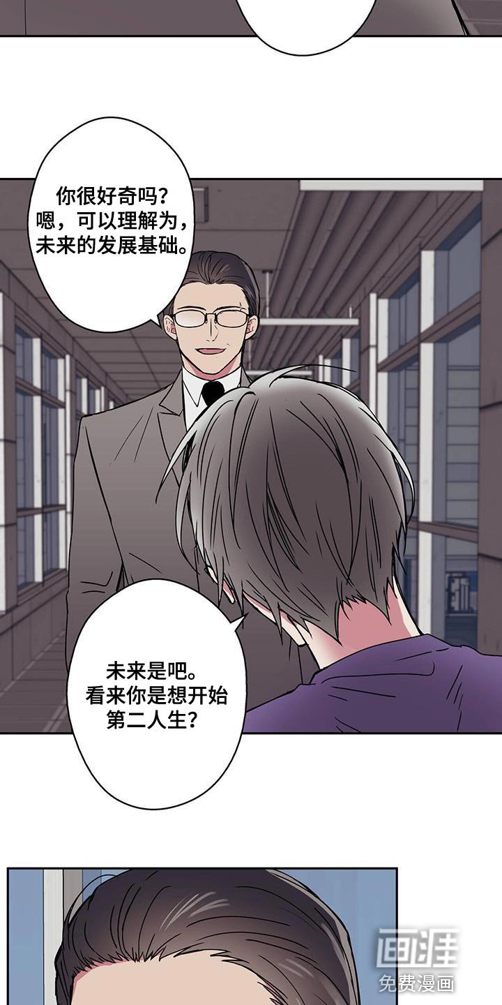 第57章：看起来不像是人