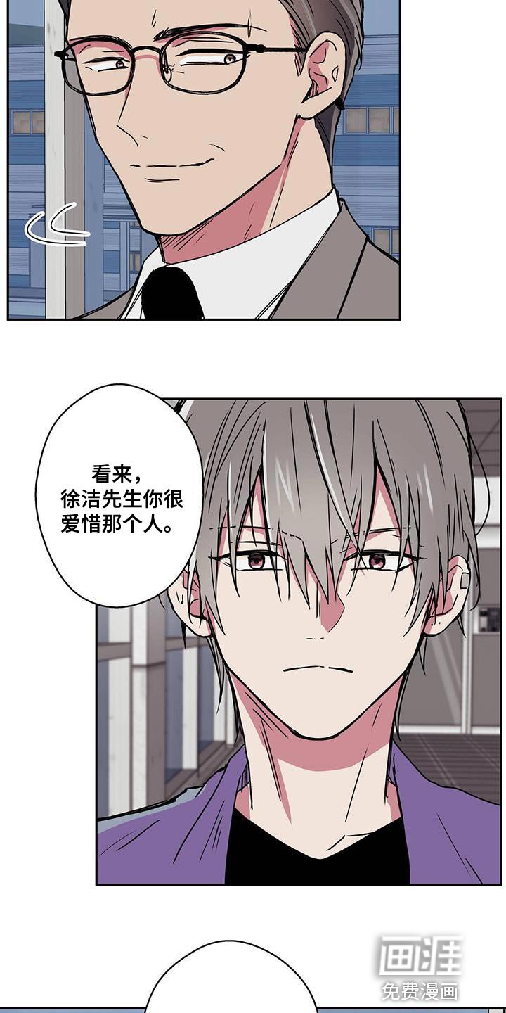 第57章：看起来不像是人