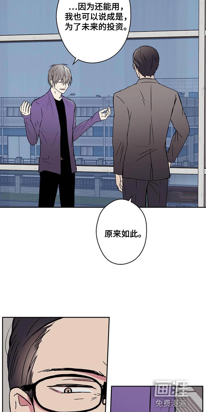 第57章：看起来不像是人