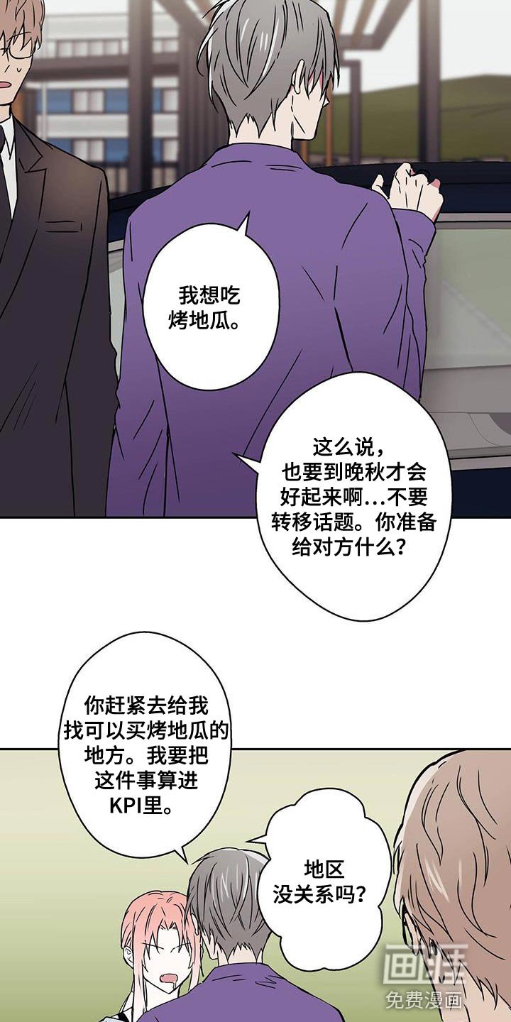 第57章：看起来不像是人