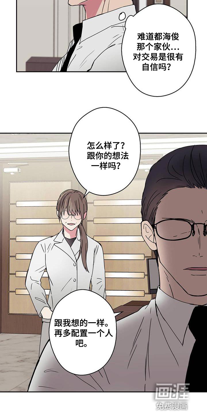 第57章：看起来不像是人