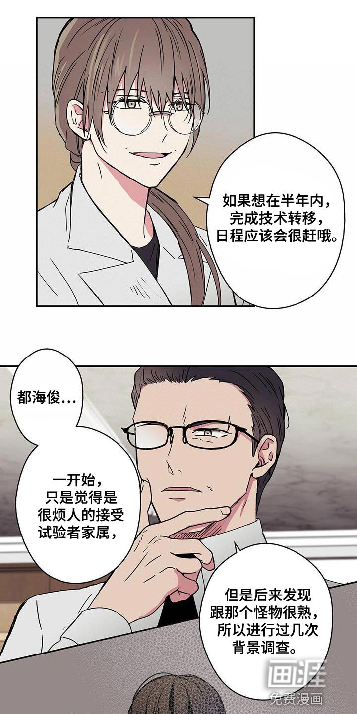 第57章：看起来不像是人